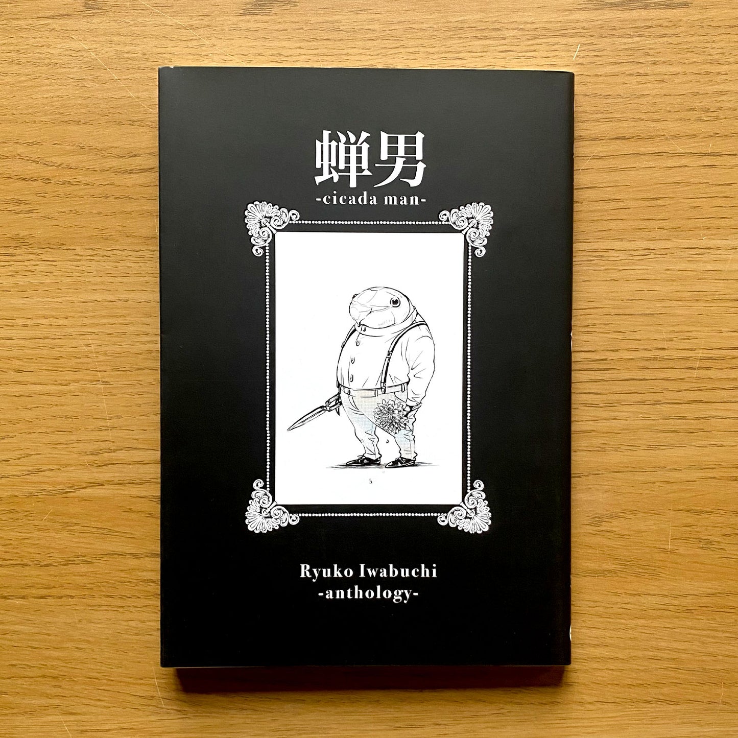 Cicada Man - By Ryuko Iwabuchi