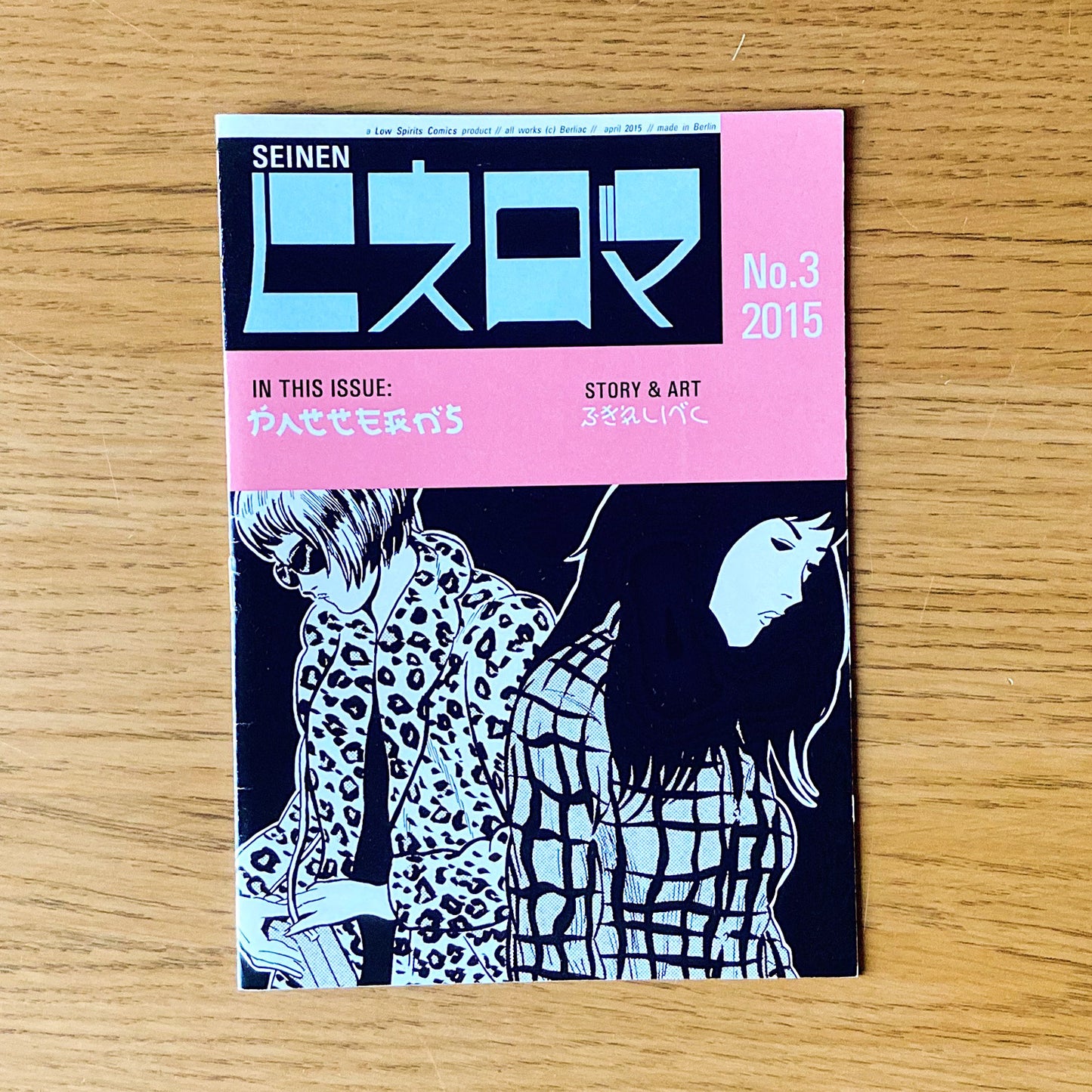Seinen Crap #3